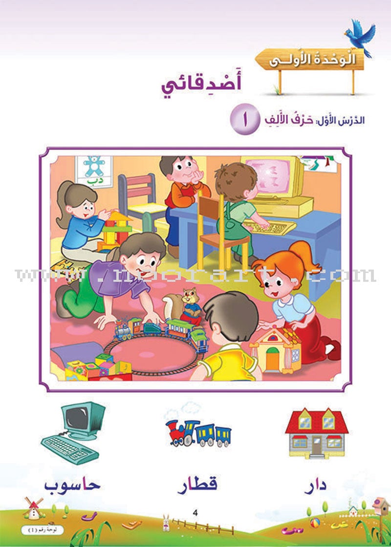 Arabic Bud Posters: Part 2 بوسترات  براعم العربية