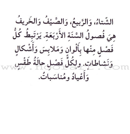 Read in Arabic Series - Violet Collection: Seventh Group (5 Books)