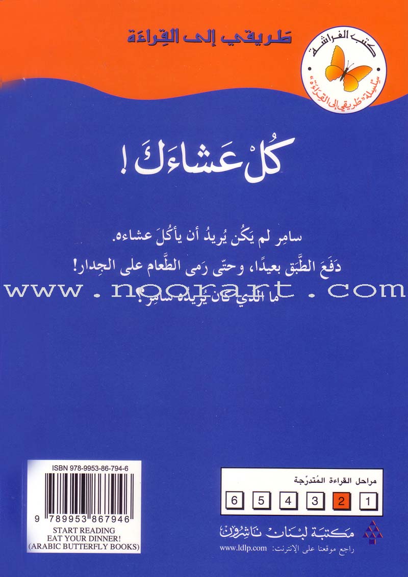 My Way to Reading: Level 2 (12 Books)