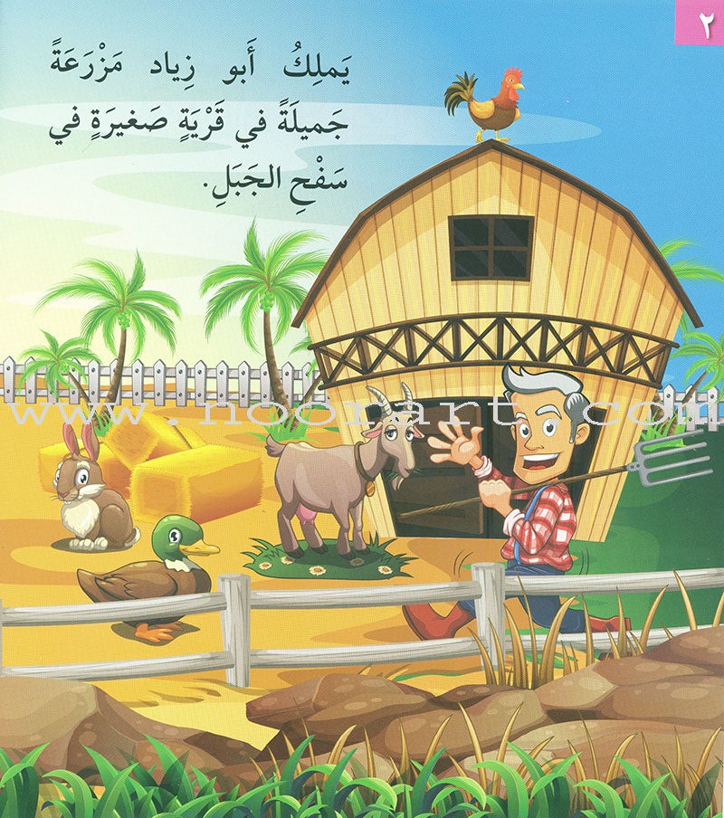 I Love Useful Reading Series (set of 4 Books) أحب القراءة المفيدة