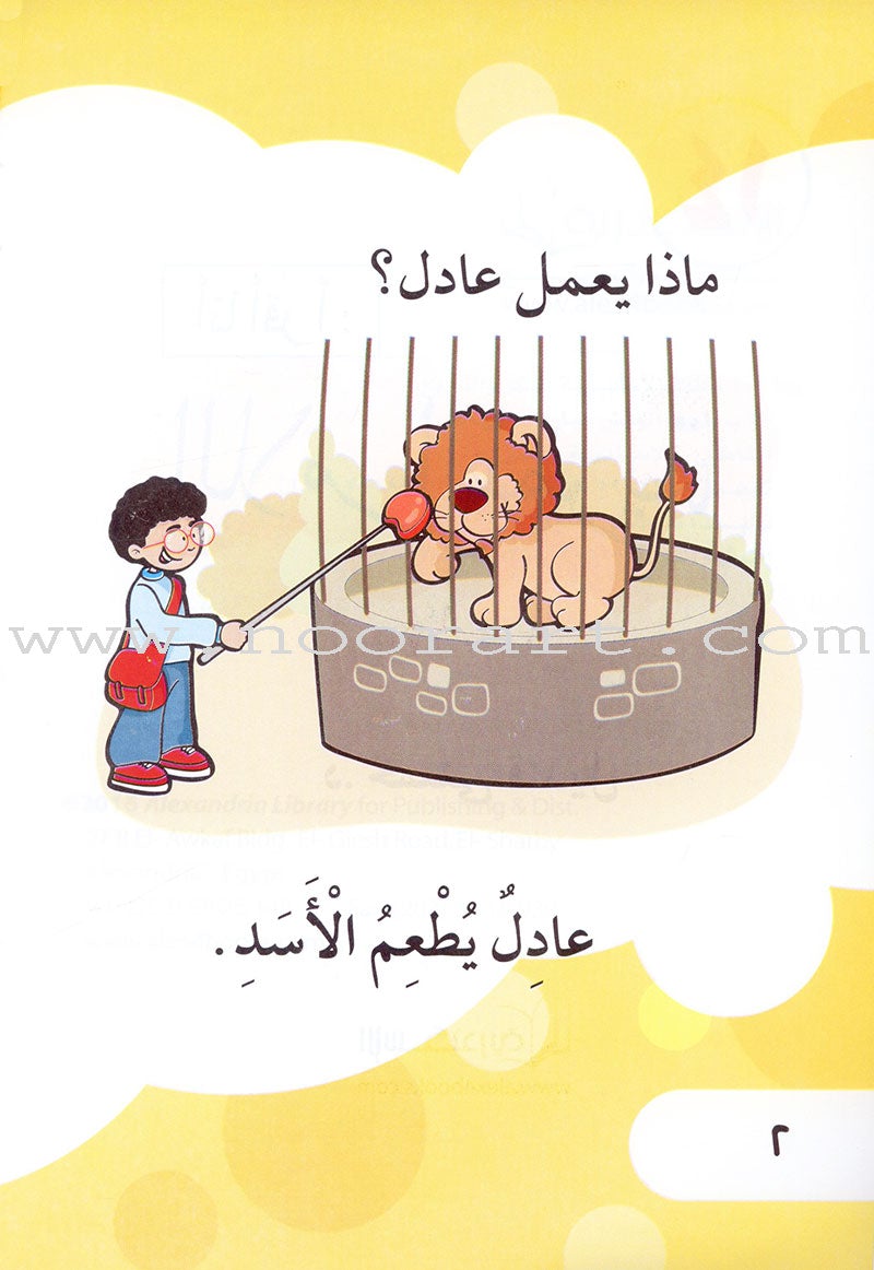 I Read Series (Set of 15 books) سلسلة أنا أقرأ