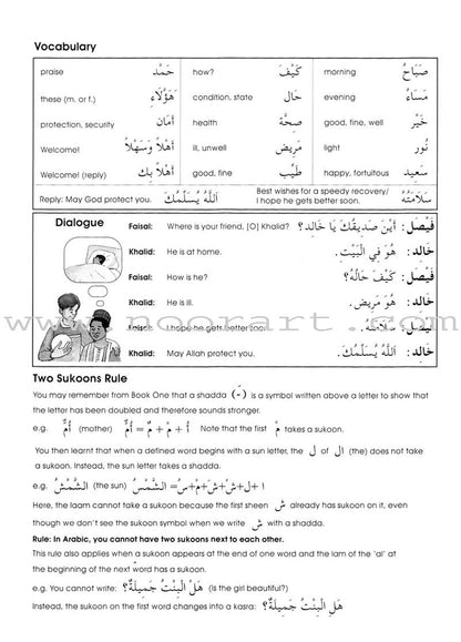 Gateway to Arabic: Level 3 مفتاح العربية