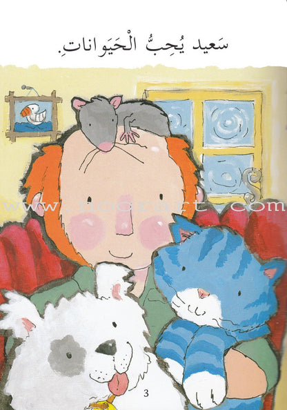 Our Toddlers Are Reading Series: Pre-Reading Stage (Set of 11 Books) سلسلة أطفالنا يقرأون: مرحلة ما قبل القراءة