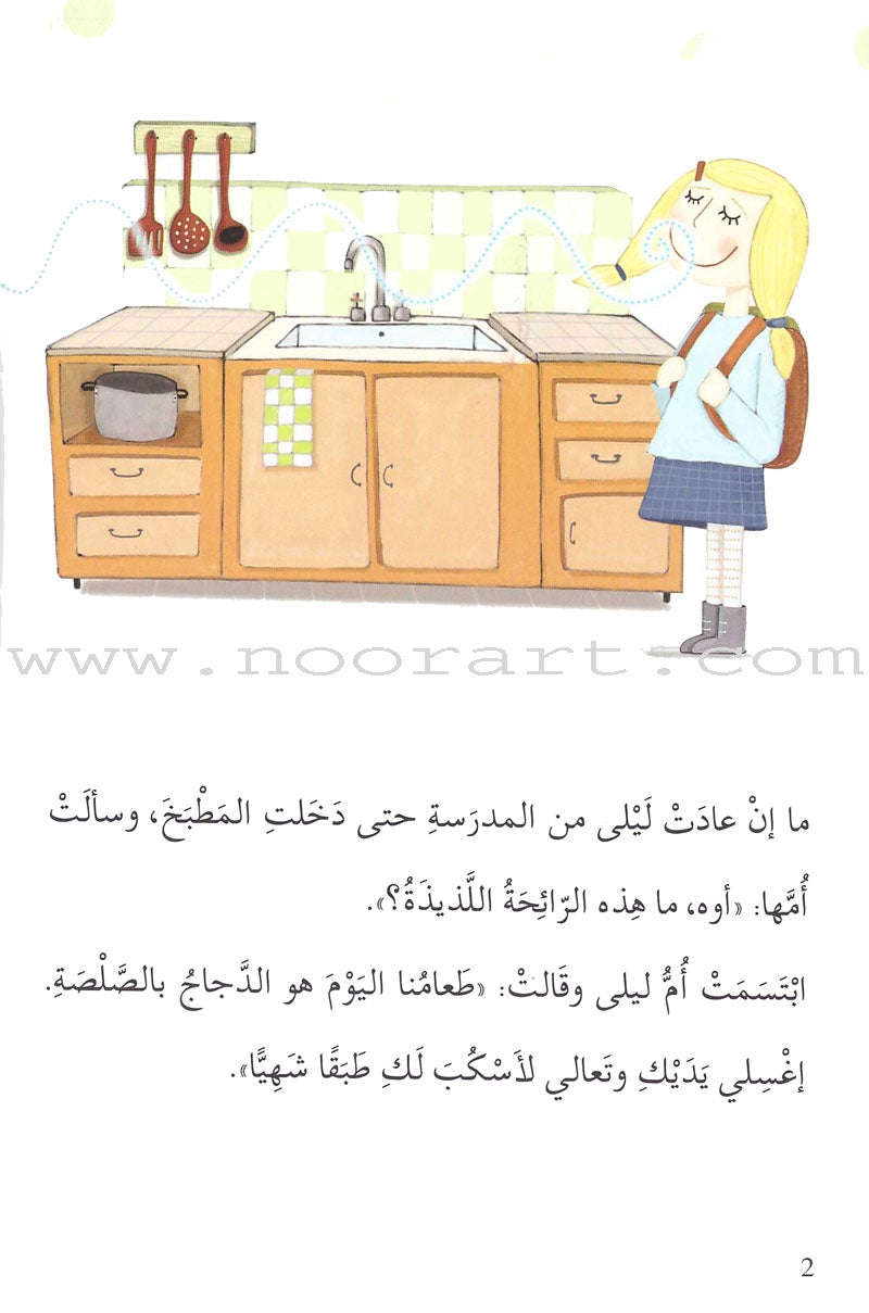 Go Up with Asala Series: Forth Stage - Intermediate (11 books) سلسلة اصعد مع أصالة: المرحلة الرابعة - متوسط