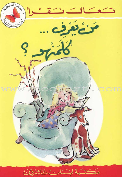 Come Let's Read Series: Level 1 (4 Books)  تعال نقرأ