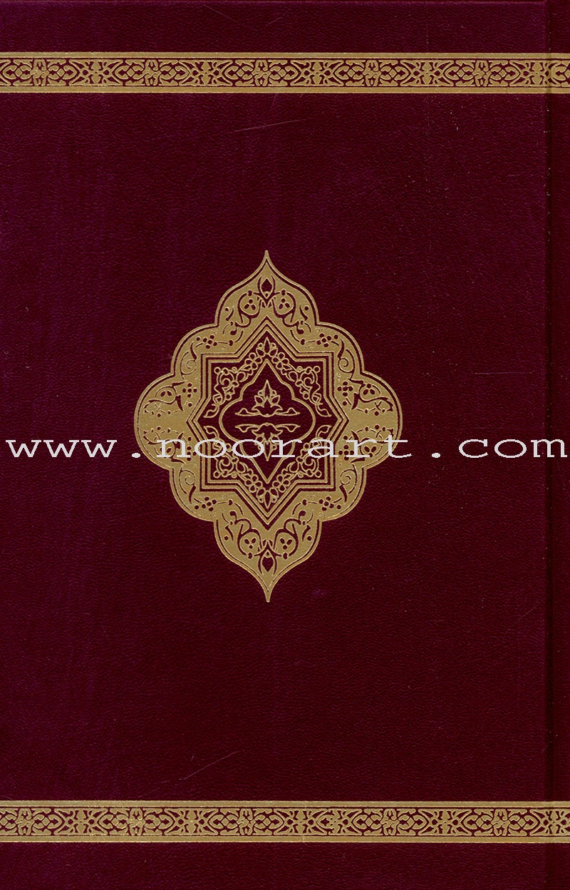 The Clear Quran with Arabic Text- Hardcover (8.7 * 5.7)
