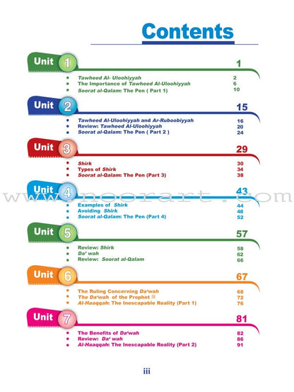 ICO Islamic Studies Textbook: Grade 8, Part 1 (With Access Code)