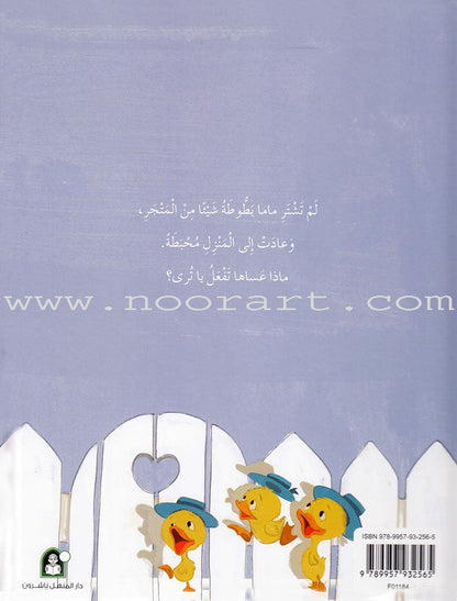 The Cockroach in the Night Series - Battuta in Trouble بطوطة في ورطة