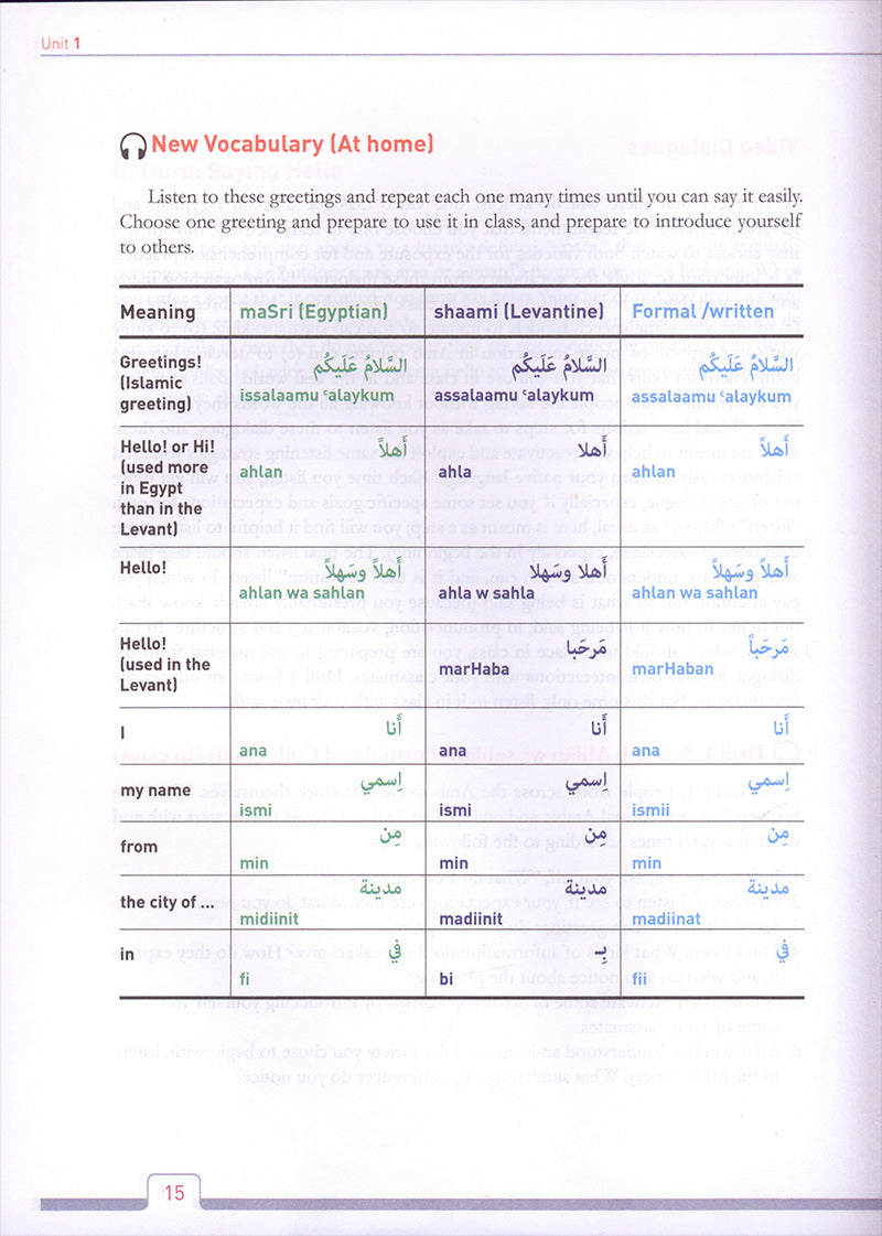 Alif Baa: Introduction to Arabic Letters and Sounds with Website (LINGCO), Third Edition, Hardcover
