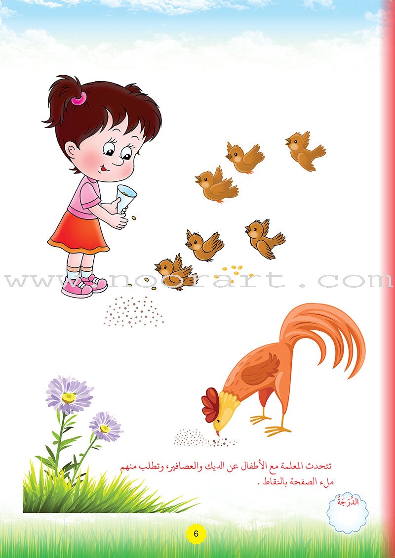Teach with the Pen (Part 1) - Preparation for Writing - علّم بالقلم ( الجزء الاول)- التهيئة للكتابة