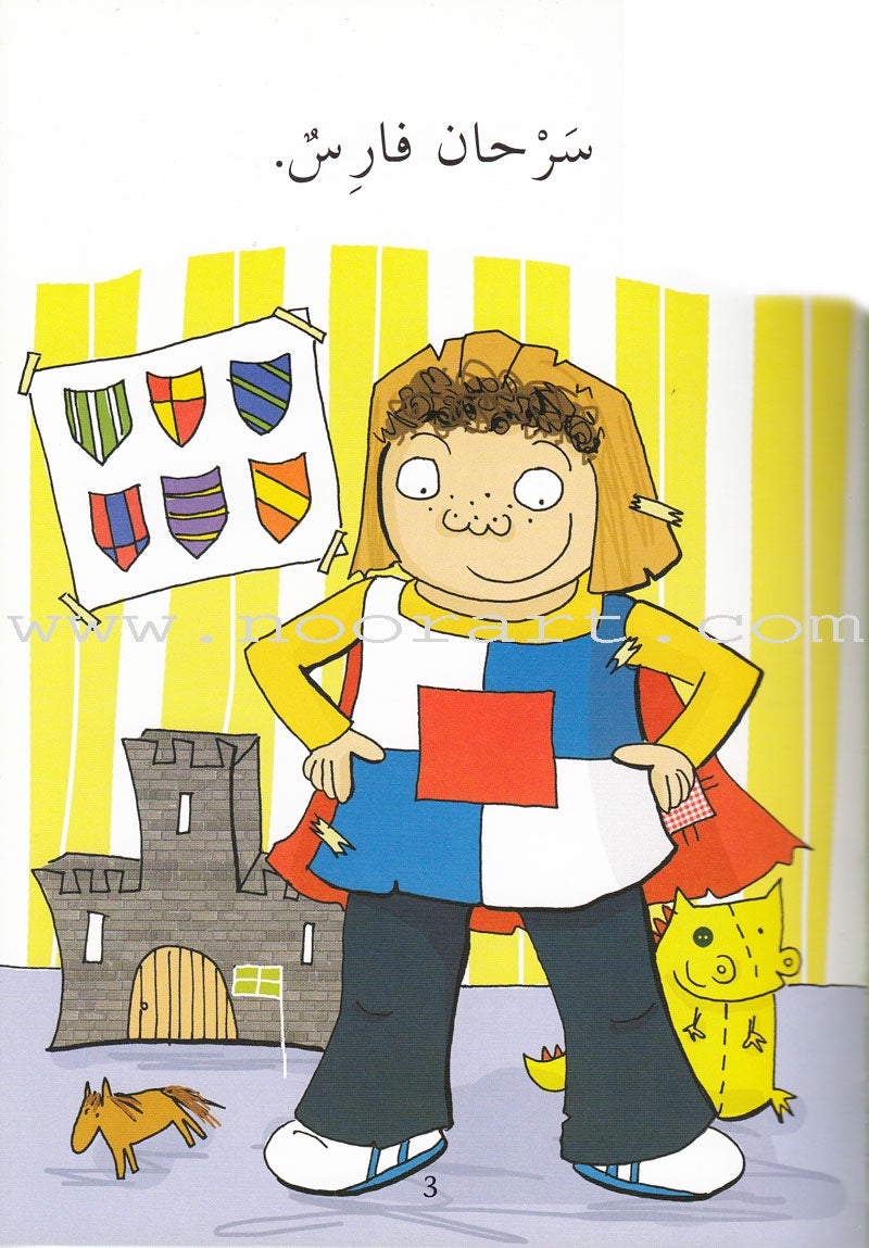 Our Toddlers Are Reading Series: Pre-Reading Stage (Set of 11 Books) سلسلة أطفالنا يقرأون: مرحلة ما قبل القراءة