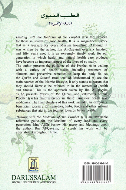 Healing with the Medicine of the Prophet