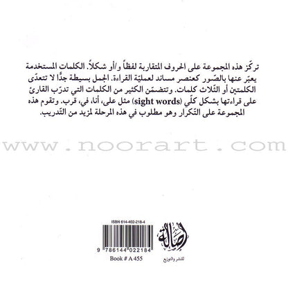 Read in Arabic Series – Red Collection: First Group (8 Books) سلسلة اقرأ بالعربية – المجموعة الحمراء