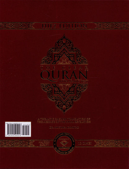 The Clear Quran® Series – with Arabic Text, Majeedi (Indo-Pak) Script 13 Lines - Hifz Edition | Hardcover, 10 Copies Bulk