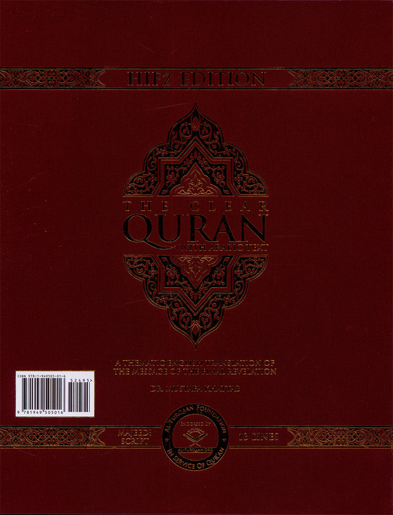 The Clear Quran® Series – with Arabic Text, Majeedi (Indo-Pak) Script 13 Lines - Hifz Edition | Hardcover, 10 Copies Bulk