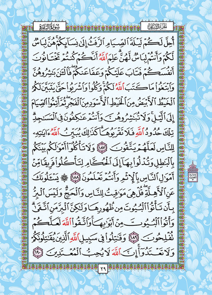 Holy Quran - Spectrum colors (Colors May Vary) ( 6.7*9.4) with Quran Holder Small size (13 * 7)