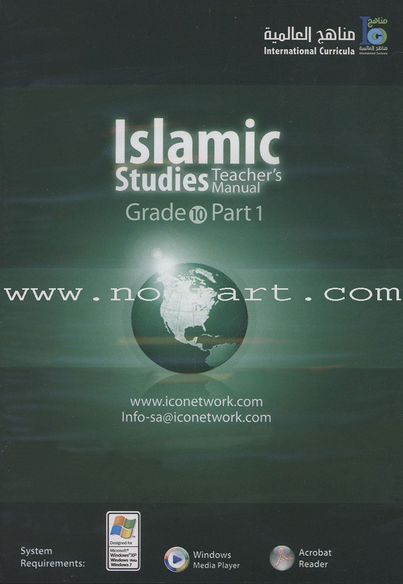 ICO Islamic Studies Teacher's Manual: Grade 10, Part 1 (Interactive CD-ROM)