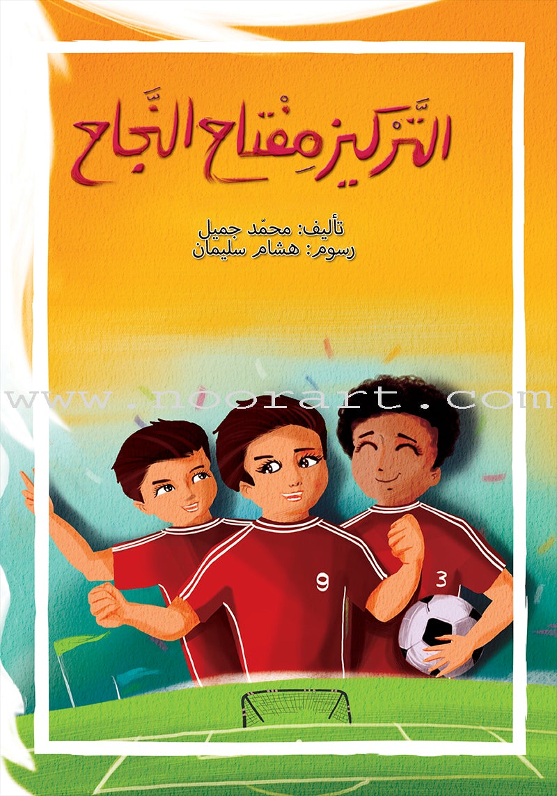 Football ٍٍٍSeries  (set of 4 books)