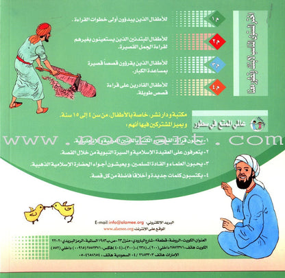 Imam Abu Hanifa (3 Books): Level 1 الإمام أبو حنيفة