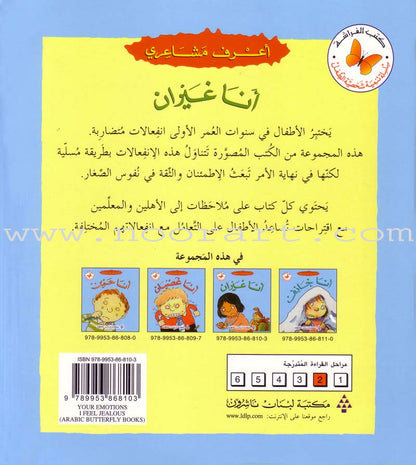 I Know my Feelings (4 Books)