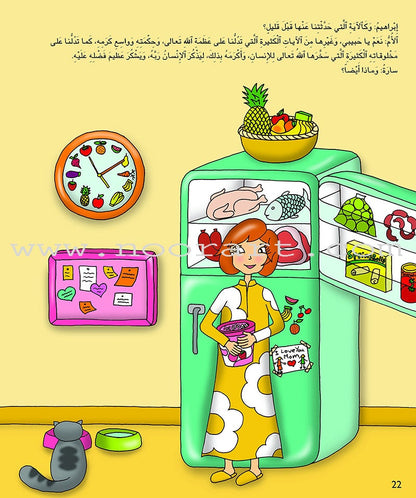 Kalimah Tayyibah Student Activity Book: Level 3 الكلمة الطيبة