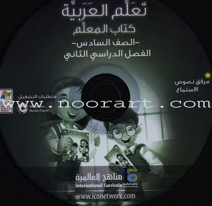ICO Learn Arabic Teacher Guide: Level 6, Part 2 (Interactive CD-ROM) تعلم العربية
