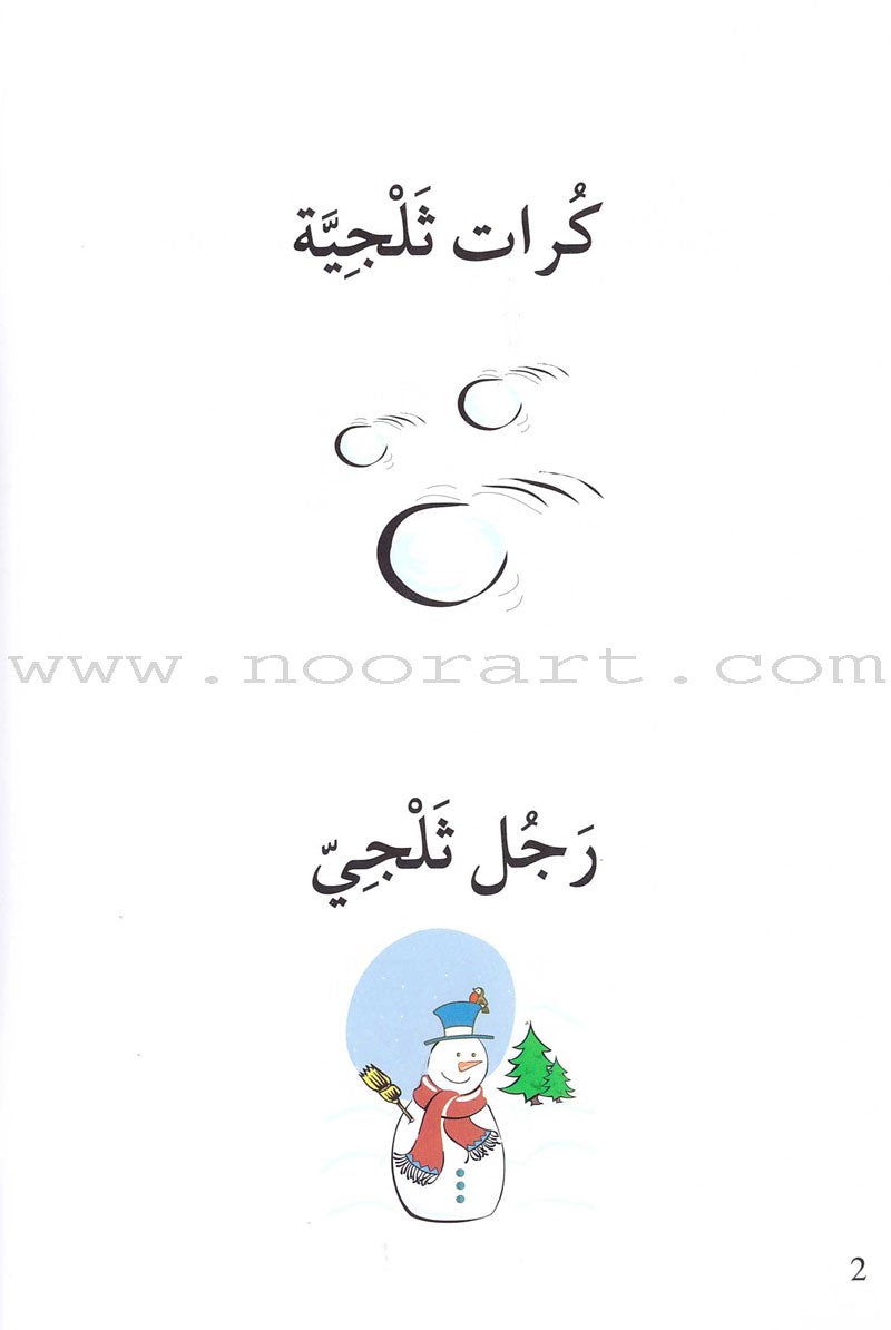Go Up with Asala Series: Second Stage - Advanced (13 books) سلسلة اصعد مع أصالة: المرحلة الثانية - متقدم