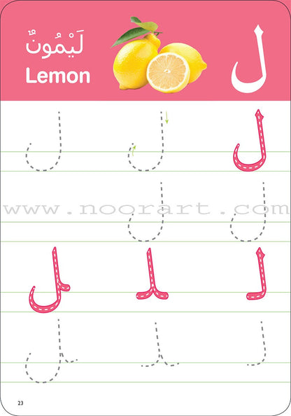 My First Arabic Game