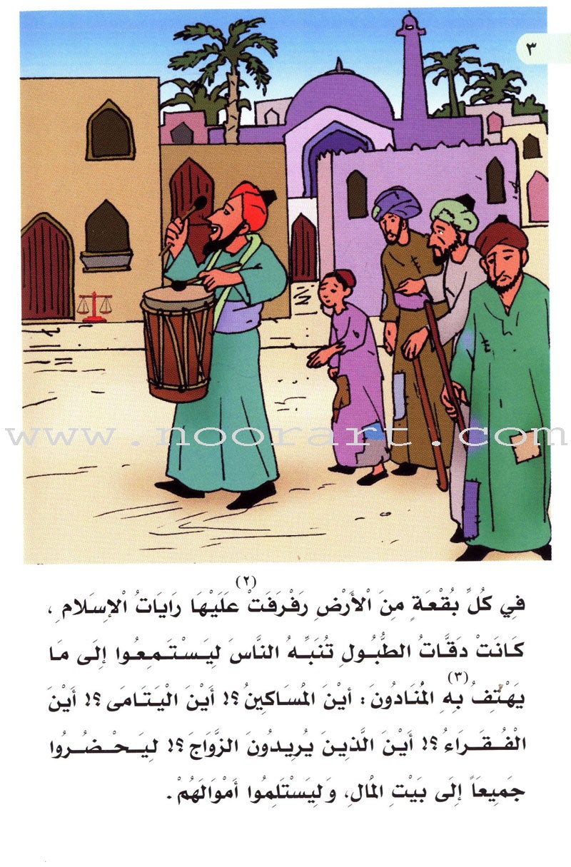 Muslim Leaders Series - Caliph Umar Ibn Abdul Aziz: Level 3 (4 Books) سلسلة القادة المسلمين – الخليفة عمر بن عبد العزيز