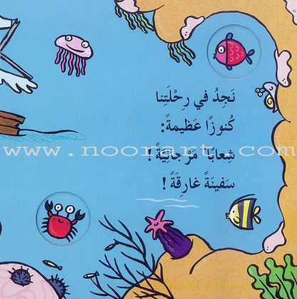 Tales Window Series (Set of 4 Books) سلسلة شباك الحكايات