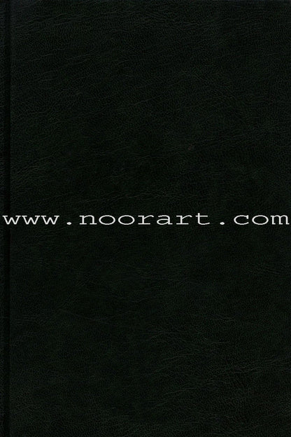 The Enlightenment of the Glorious (Medium) فتح المجيد
