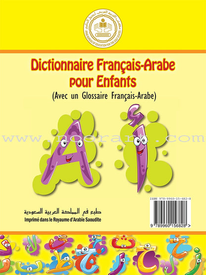 Arabic French Dictionary for Children القاموس العربي الفرنسي للأطفال (مع مسرد فرنسي –عربي)