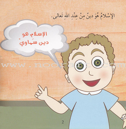 I Am a Muslim Series: Level 1 (Set of 7 Books) سلسة أنا مسلم