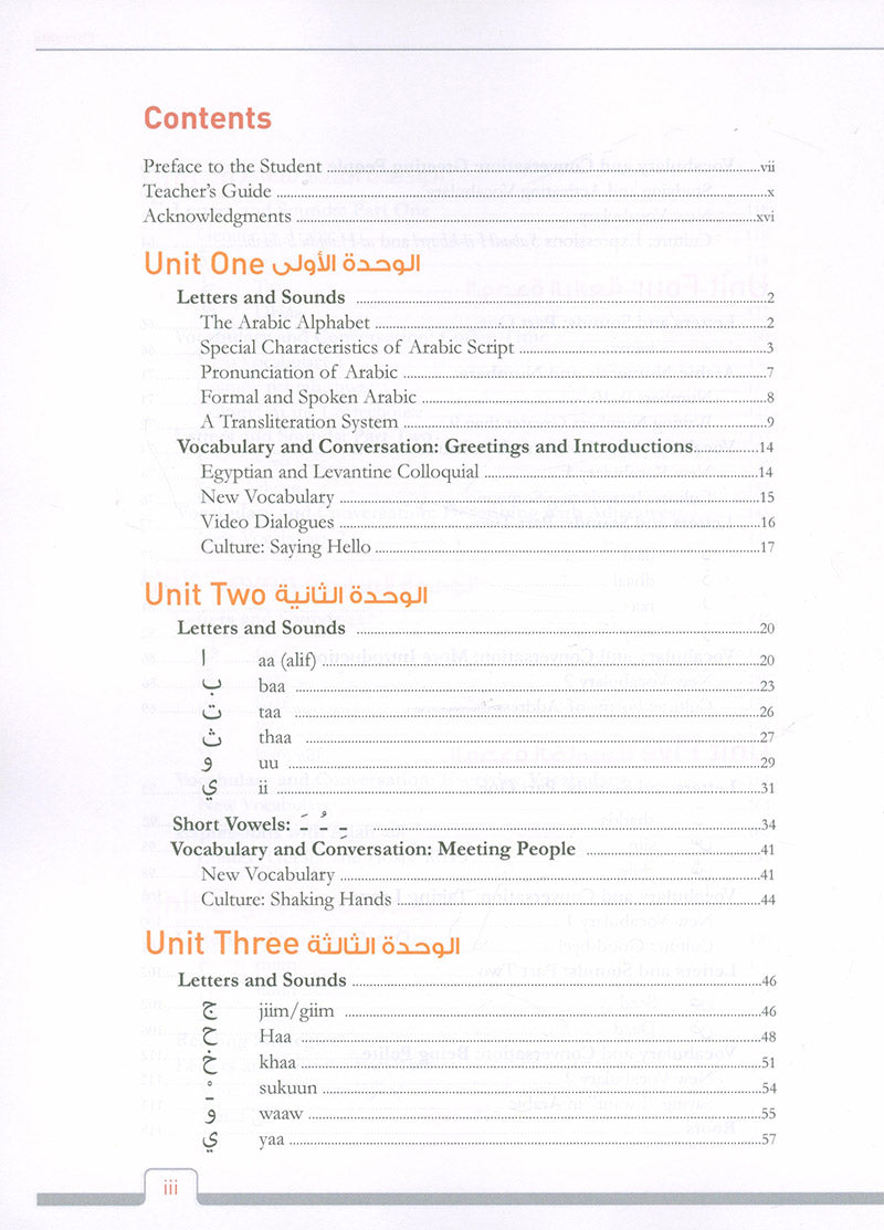 Alif Baa: Introduction to Arabic Letters and Sounds with Website (LINGCO), Third Edition, Hardcover