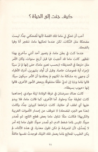 Wonder أعجوبة