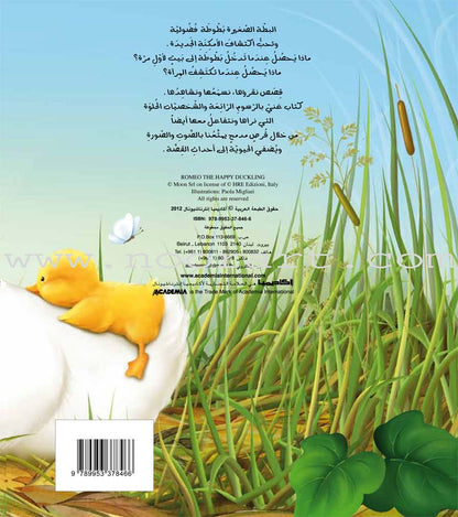 Buds Series (4 books, with DVD) سلسلة البراعم