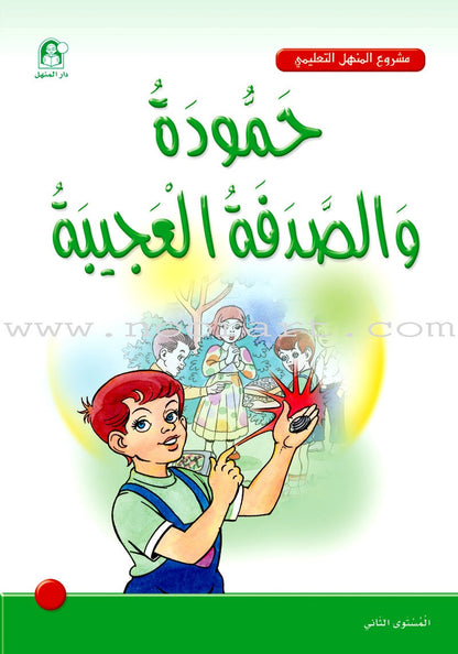 Arabic Graded Stories: Grade 2 (9 Books)