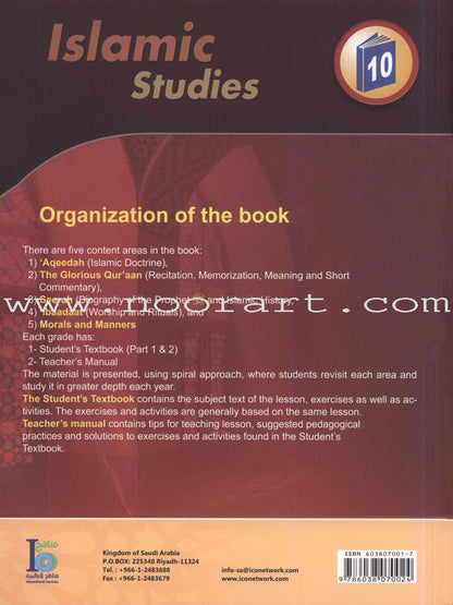 ICO Islamic Studies Textbook: Grade 10, Part 1 (With Access Code)