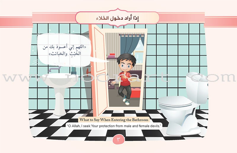Daily Duas for Kids
