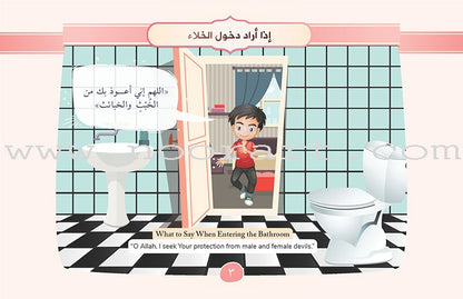 Daily Duas for Kids