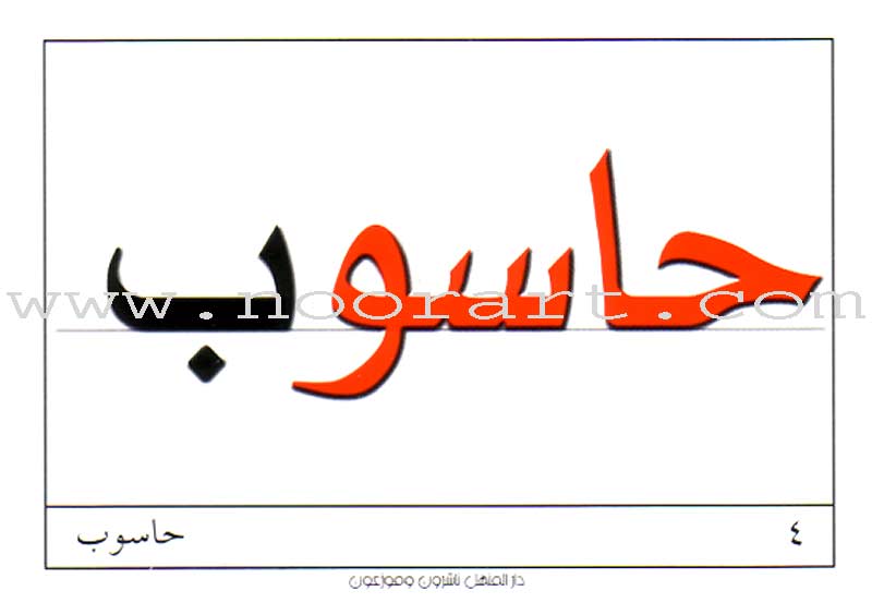 Educational Cards - Words Collection: Level 4