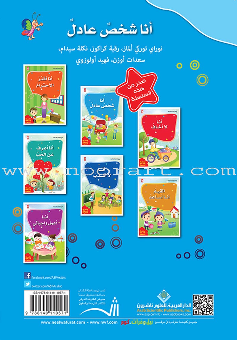 Good Ethics Series (set of 7 Books)