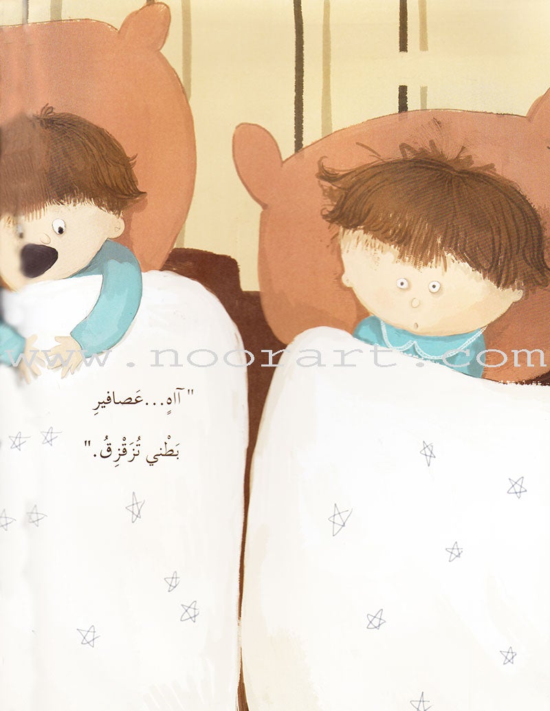 The Cockroach in the Night Series (3 books) سلسلة صرصار الليل