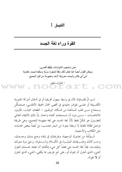 The Power of Body Language قوة لغة الجسد
