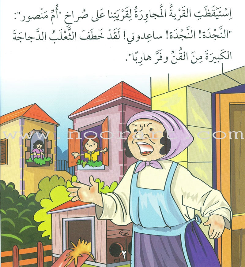 I Love Useful Reading Series (set of 4 Books) أحب القراءة المفيدة