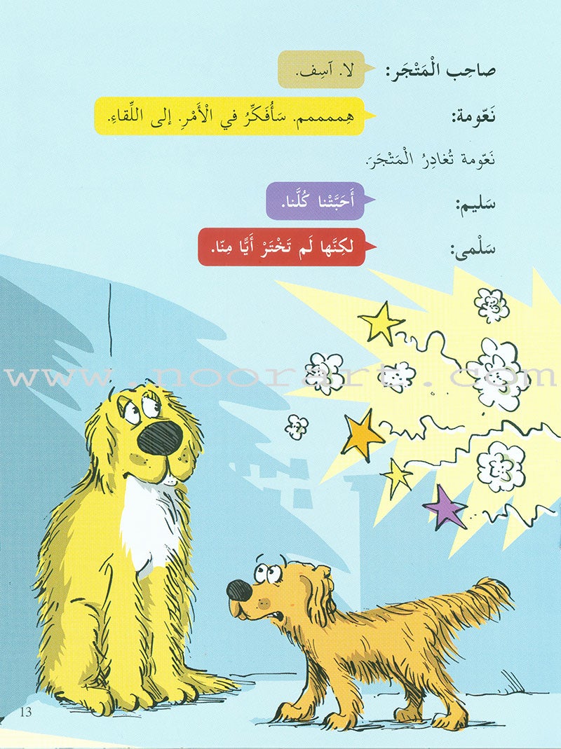 Plays for Reading: Level 4 , Part 2 (set of 4 Books) سلسلة مسرحيات القراءة