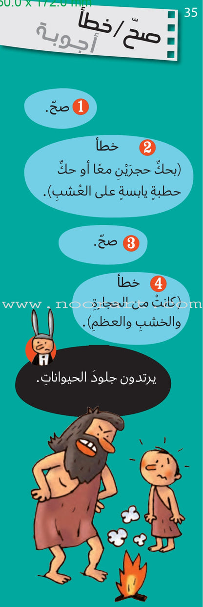 The Young  Ingenious (7-8 Years ) البارعون الصغار - أسئلة أجوبة