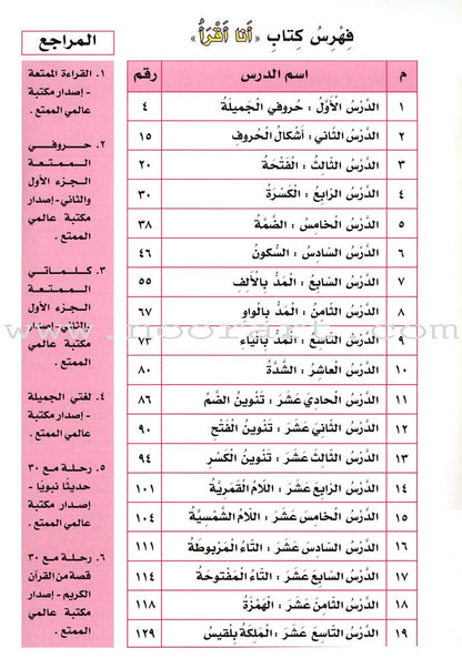 I'm Reading أنا أقرأ
