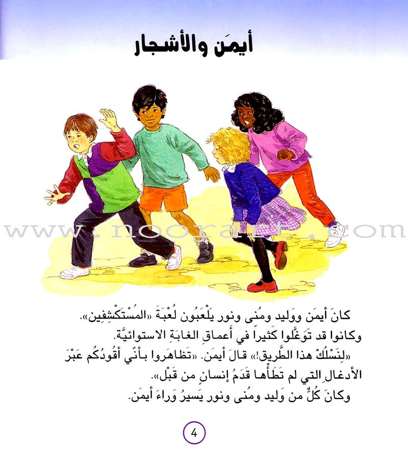 Good Behavior (6 Books) حسن التصرف