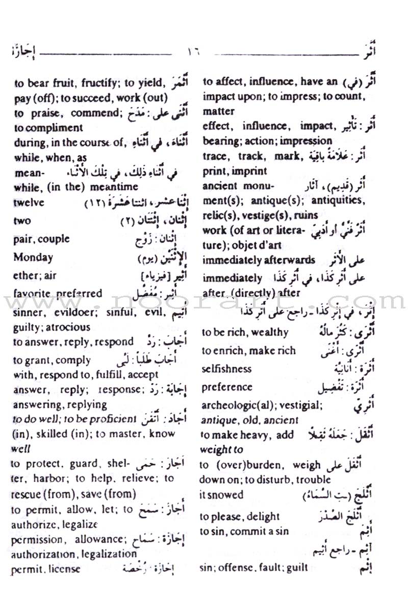 Al-Mawrid Al-Qareeb, A Pocket Arabic-English and English-Arabic Dictionary